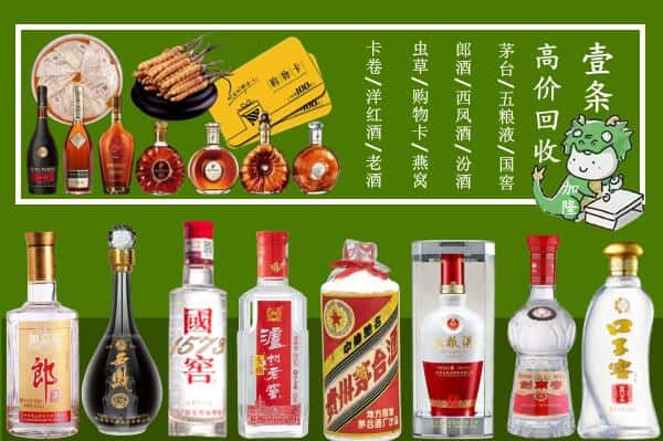 南部县回收名酒哪家好