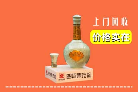 南部县回收四特酒