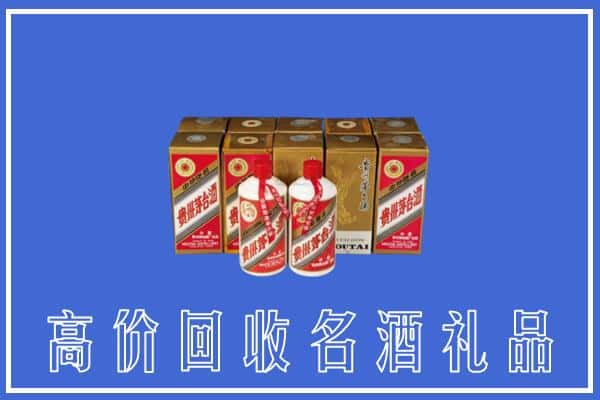 高价收购:南部县上门回收茅台酒多少钱